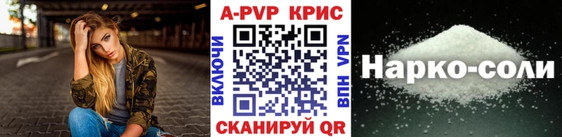 купить закладку  Сегежа  Alpha-PVP СК 