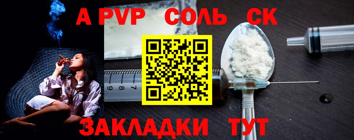 Альфа ПВП VHQ Сегежа