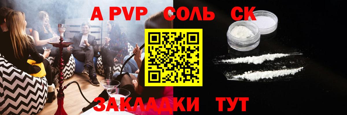 Сегежа  Alpha PVP СК КРИС  Вход с VPN  APVP  A-PVP кристаллы  A-PVP мука 