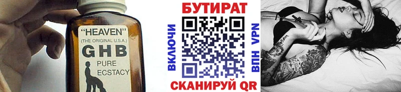 Бутират бутандиол  где продают наркотики  Сегежа 