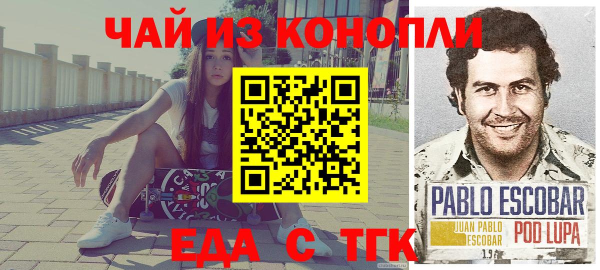 Canna-Cookies конопля Сегежа