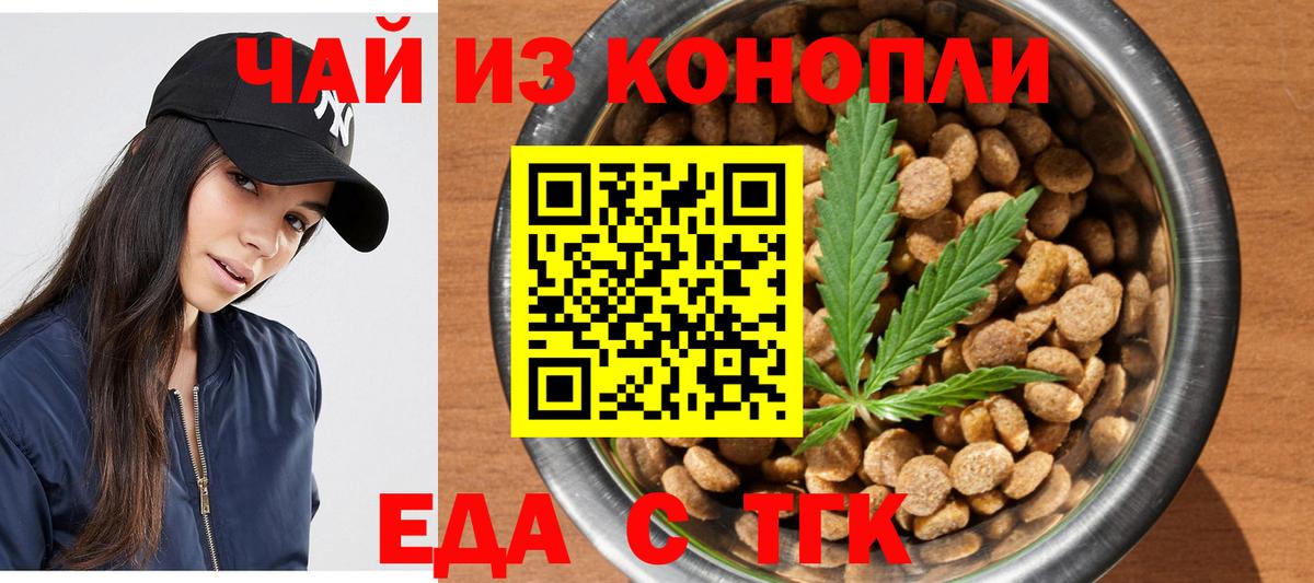 Печенье с ТГК конопля  Вход с VPN  Сегежа 