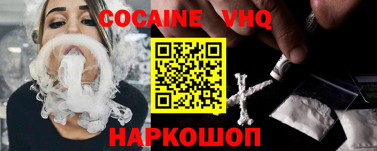 Cocaine  Вход с VPN  Cocaine 97%  Сегежа  COCAIN 99% 