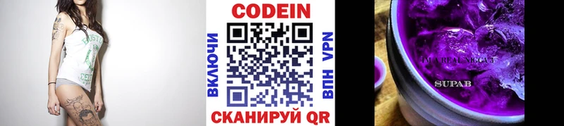 купить наркотики сайты  Сегежа  Кодеин Purple Drank 