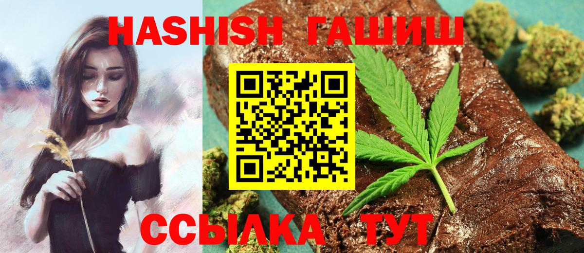 ГАШИШ гашик Сегежа