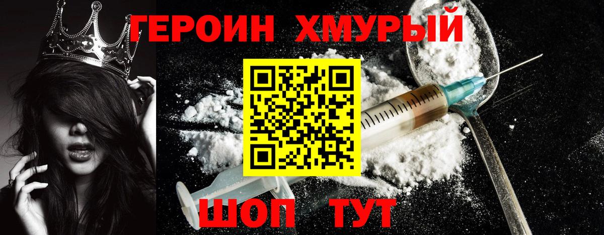 ГЕРОИН  ГЕРОИН VHQ  Вход с VPN  Сегежа 