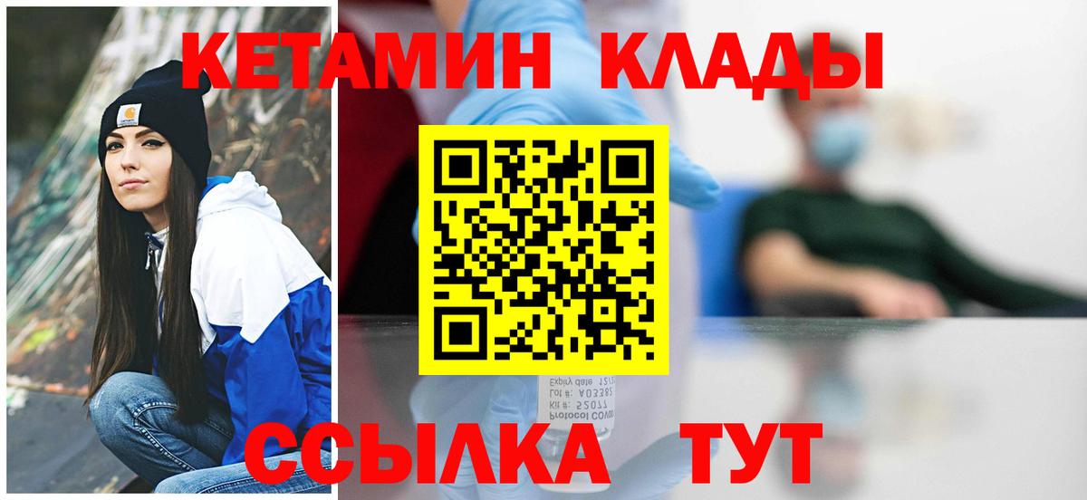 Сегежа  Кетамин VHQ  Кетамин VHQ  Вход с VPN 