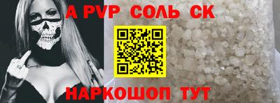 кристаллы Рыбинск