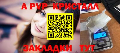 кристаллы Рыбинск