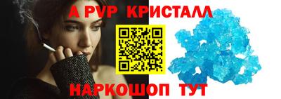 кристаллы Рыбинск
