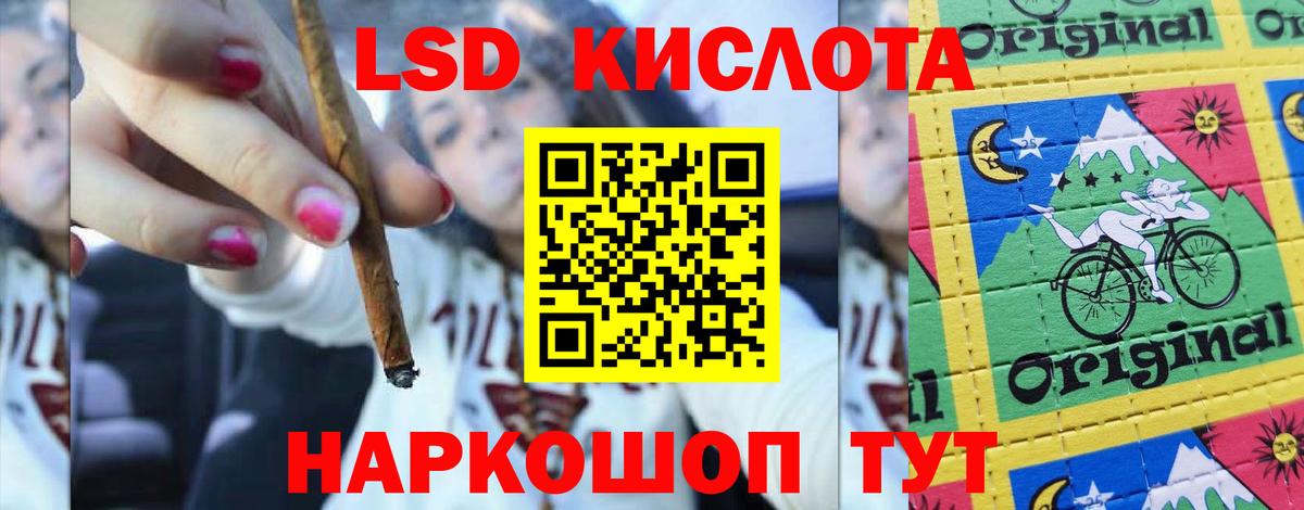 LSD-25 экстази кислота Сегежа