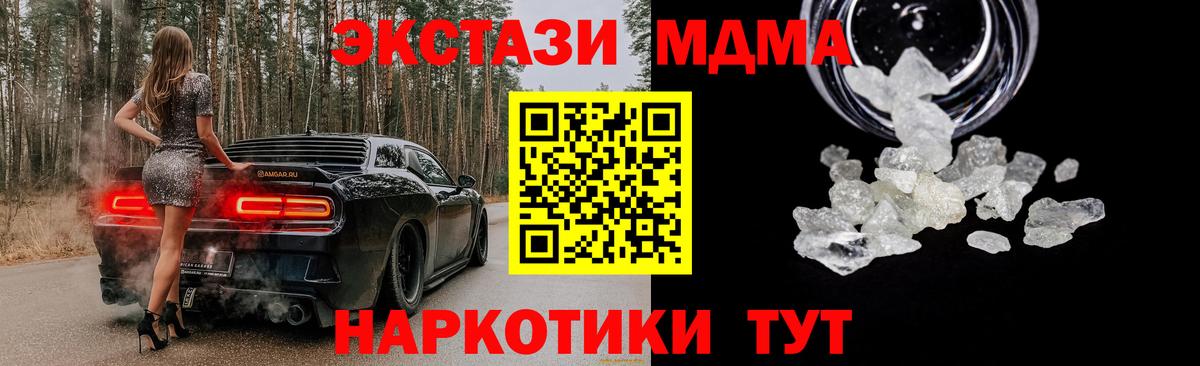 Сегежа  МДМА кристаллы  Вход с VPN 