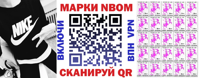 Марки NBOMe 1,8мг  Сегежа 