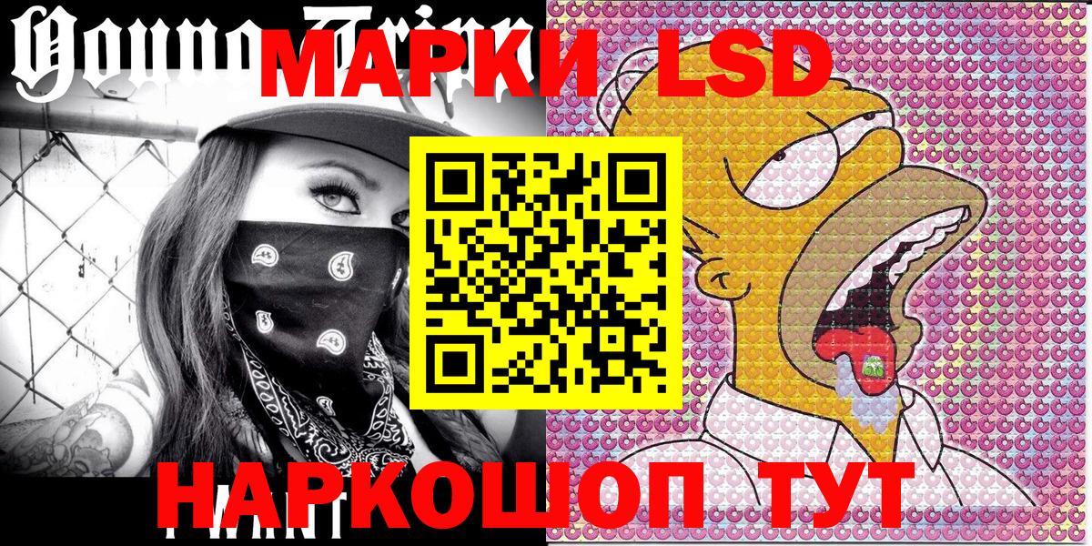 Марки NBOMe  Вход с VPN  Сегежа  Марки 25I-NBOMe 1,8мг 