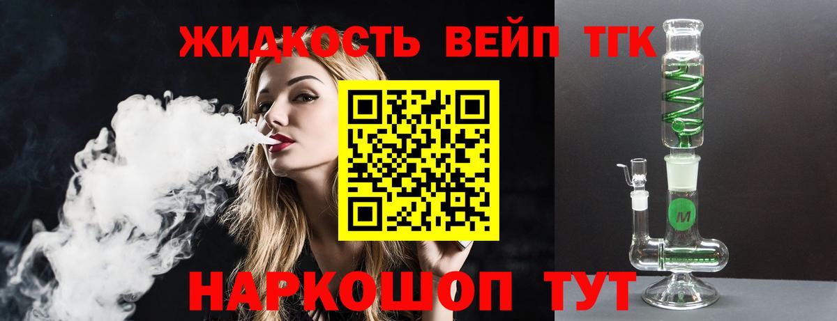 Сегежа  Дистиллят ТГК вейп  Вход с VPN 
